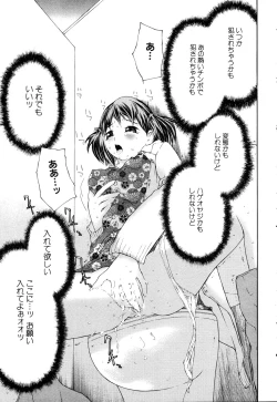 Page 258 of ANGEL Club 2003-03