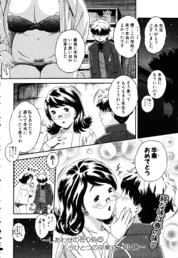 Page 335 of ANGEL Club 2003-03