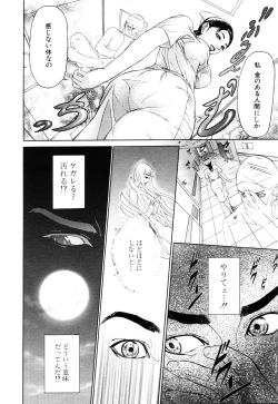 Page 51 of ANGEL Club 2003-03