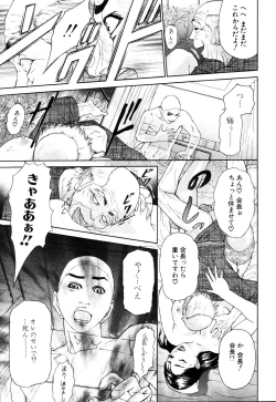 Page 64 of ANGEL Club 2003-03