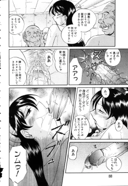 Page 81 of ANGEL Club 2003-03