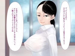 Page 20 of みんなの憧れ佐藤先生が実は最低ゲス女だった！