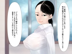 Page 21 of みんなの憧れ佐藤先生が実は最低ゲス女だった！