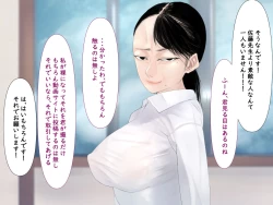 Page 26 of みんなの憧れ佐藤先生が実は最低ゲス女だった！