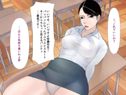 Page 29 of みんなの憧れ佐藤先生が実は最低ゲス女だった！