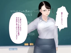 Page 7 of みんなの憧れ佐藤先生が実は最低ゲス女だった！