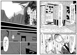 Page 7 of 妻帯者キラーの女