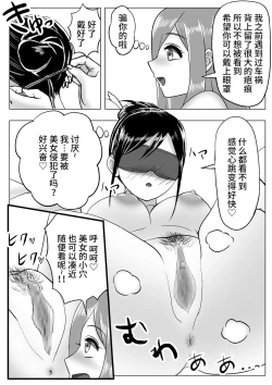 Page 13 of Boku wa Les Fuuzoku ni Ikitai Kawaka Nouryokusha ga Les Fuuzoku de Itazura