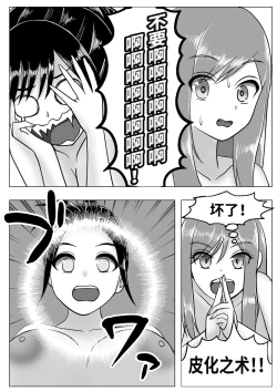 Page 17 of Boku wa Les Fuuzoku ni Ikitai Kawaka Nouryokusha ga Les Fuuzoku de Itazura