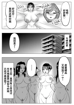 Page 26 of Boku wa Les Fuuzoku ni Ikitai Kawaka Nouryokusha ga Les Fuuzoku de Itazura