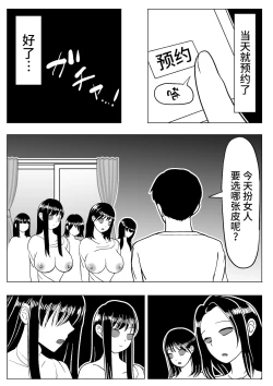 Page 4 of Boku wa Les Fuuzoku ni Ikitai Kawaka Nouryokusha ga Les Fuuzoku de Itazura