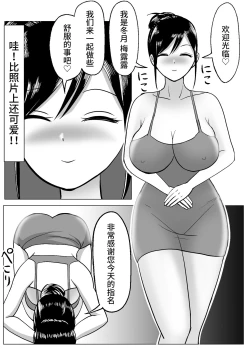 Page 9 of Boku wa Les Fuuzoku ni Ikitai Kawaka Nouryokusha ga Les Fuuzoku de Itazura