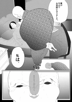 Page 40 of 無理やりセフレにした地味女が人妻に