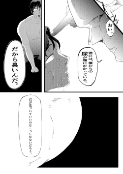 Page 55 of 無理やりセフレにした地味女が人妻に