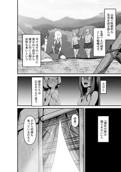 Page 4 of Elf to Orge ga Love-love Ecchi suru Ohanashi