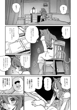 Page 21 of Unique Job "Tanetsuke Oji-san" o Kakutoku shimashita 13