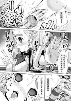 Page 20 of 外星机械来袭 不要输哇！魔法少女卡修！