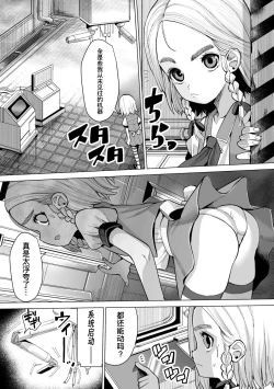 Page 2 of 外星机械来袭 不要输哇！魔法少女卡修！