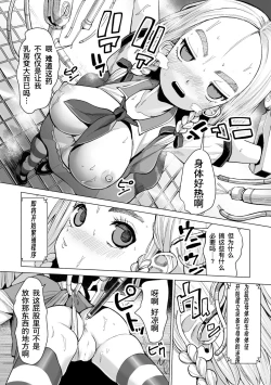 Page 6 of 外星机械来袭 不要输哇！魔法少女卡修！