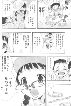 Page 10 of Yan hobo by matsuyama seiji