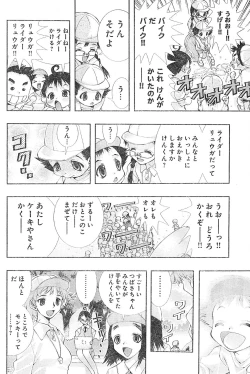 Page 12 of Yan hobo by matsuyama seiji