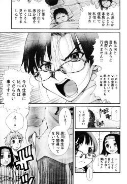 Page 150 of Yan hobo by matsuyama seiji