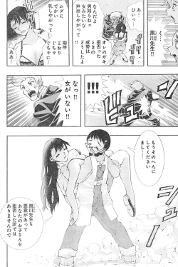 Page 18 of Yan hobo by matsuyama seiji