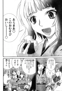 Page 249 of Yan hobo by matsuyama seiji