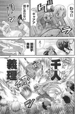 Page 278 of Yan hobo by matsuyama seiji