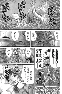 Page 300 of Yan hobo by matsuyama seiji