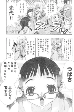 Page 3 of Yan hobo by matsuyama seiji