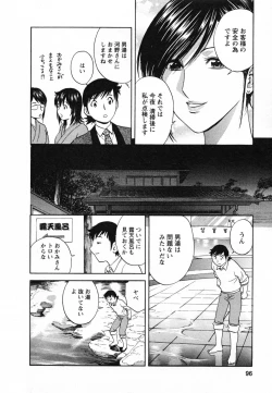 Page 100 of Zokkon! Boin Onsen Vol 1