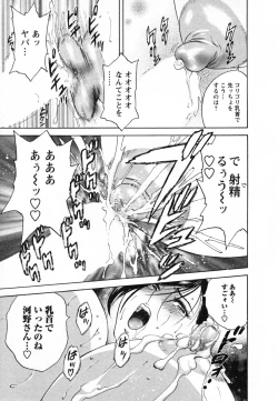 Page 109 of Zokkon! Boin Onsen Vol 1