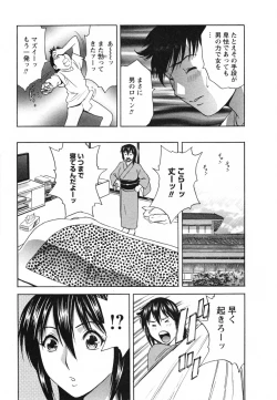 Page 141 of Zokkon! Boin Onsen Vol 1