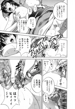 Page 153 of Zokkon! Boin Onsen Vol 1