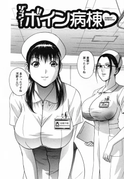 Page 160 of Zokkon! Boin Onsen Vol 1