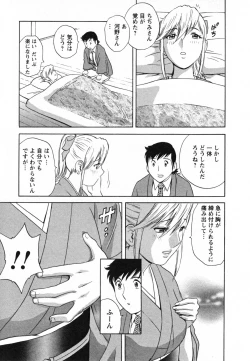 Page 39 of Zokkon! Boin Onsen Vol 1