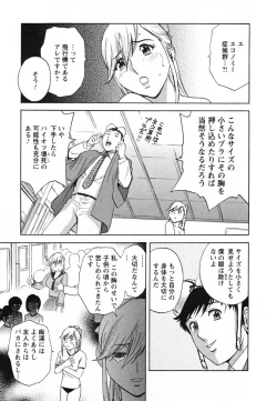 Page 41 of Zokkon! Boin Onsen Vol 1