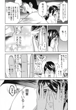 Page 61 of Zokkon! Boin Onsen Vol 1