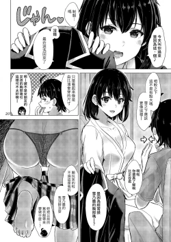 Page 19 of Yukinoshita Shimai to Iyarashii Futari no Himegoto. - The Yukinoshita sisters each have sex with hachiman.