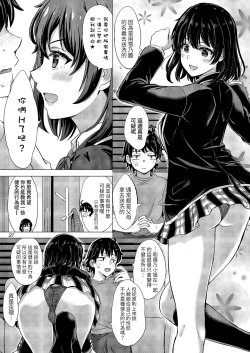 Page 20 of Yukinoshita Shimai to Iyarashii Futari no Himegoto. - The Yukinoshita sisters each have sex with hachiman.