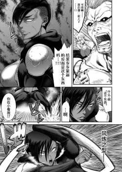 Page 111 of 2720112kan Reiko