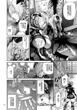 Page 194 of 2720112kan Reiko