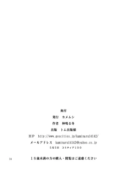 Page 34 of Churaumi Shokushukan ichigoreader