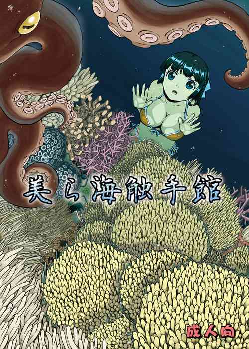 Download Churaumi Shokushukan ichigoreader