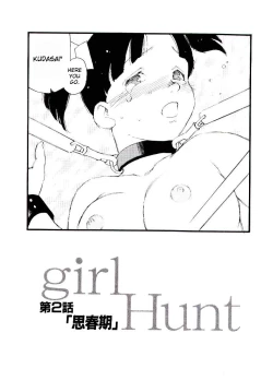 Page 28 of Girl Hunt ichigoreader
