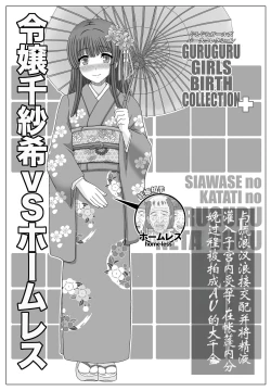 Page 1 of 千紗季VS公園おじさん