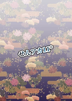 Page 28 of Kikyou no Shiriana