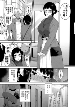 Page 5 of Ikenai Inran Onee-san to Himitsu no Tsukurikata Kouhen
