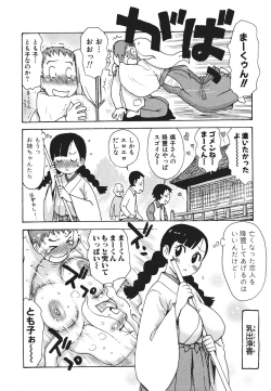 Page 155 of Milk Panic